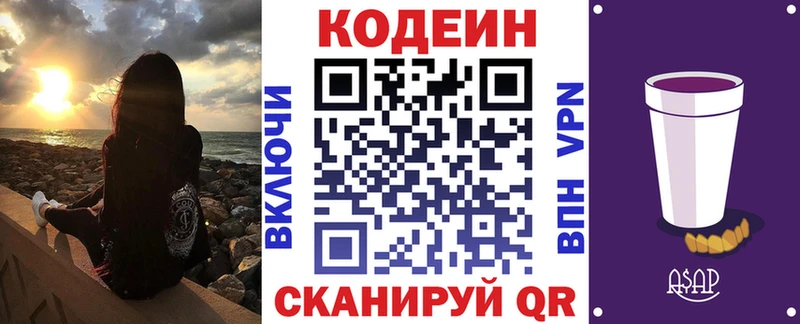 наркота  Избербаш  KRAKEN рабочий сайт  Codein напиток Lean (лин) 